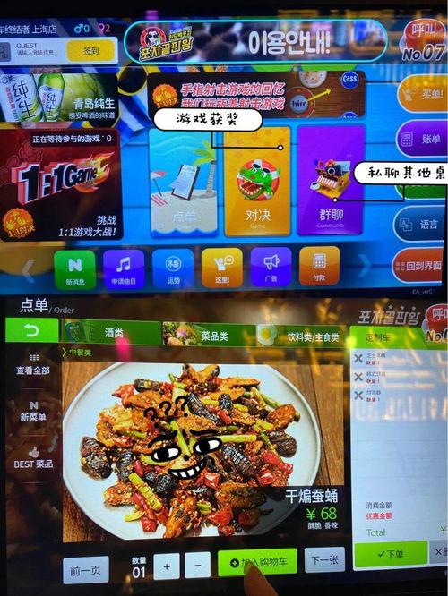 餐后娱乐,品味生活，畅享休闲时光