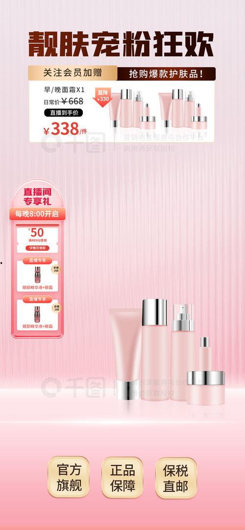 护肤直播背景布置,创意背景布置全攻略