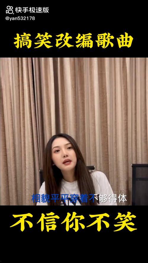 改编歌曲搞笑大全视频,改编歌曲大全视频笑料盘点