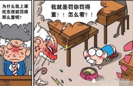 爆笑课堂的搞笑视频,笑料百出，欢乐无限！